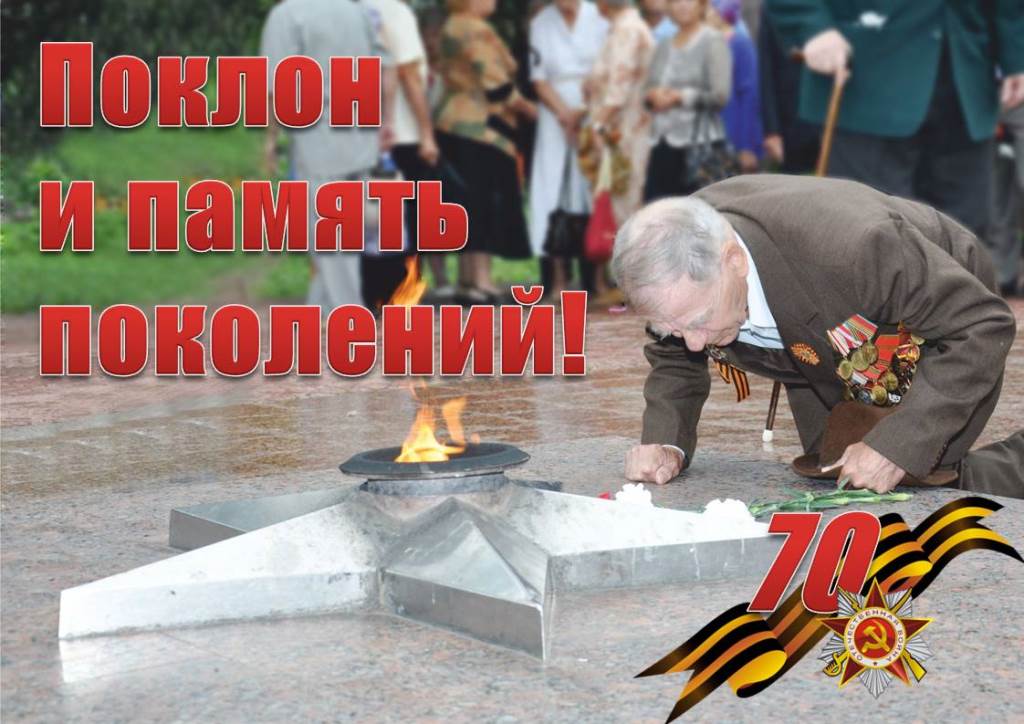 Картинки поклон ветеранам вов